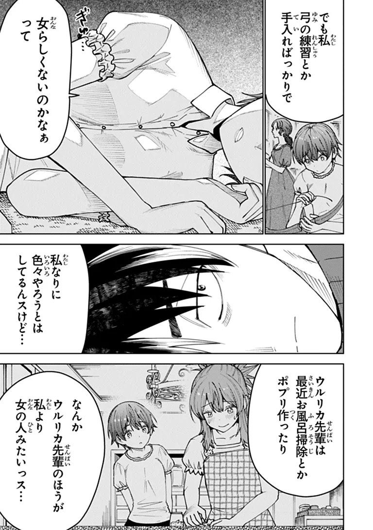 BASTARD SWORDSMAN (MANGA) Chap 31.2 - Pic 3