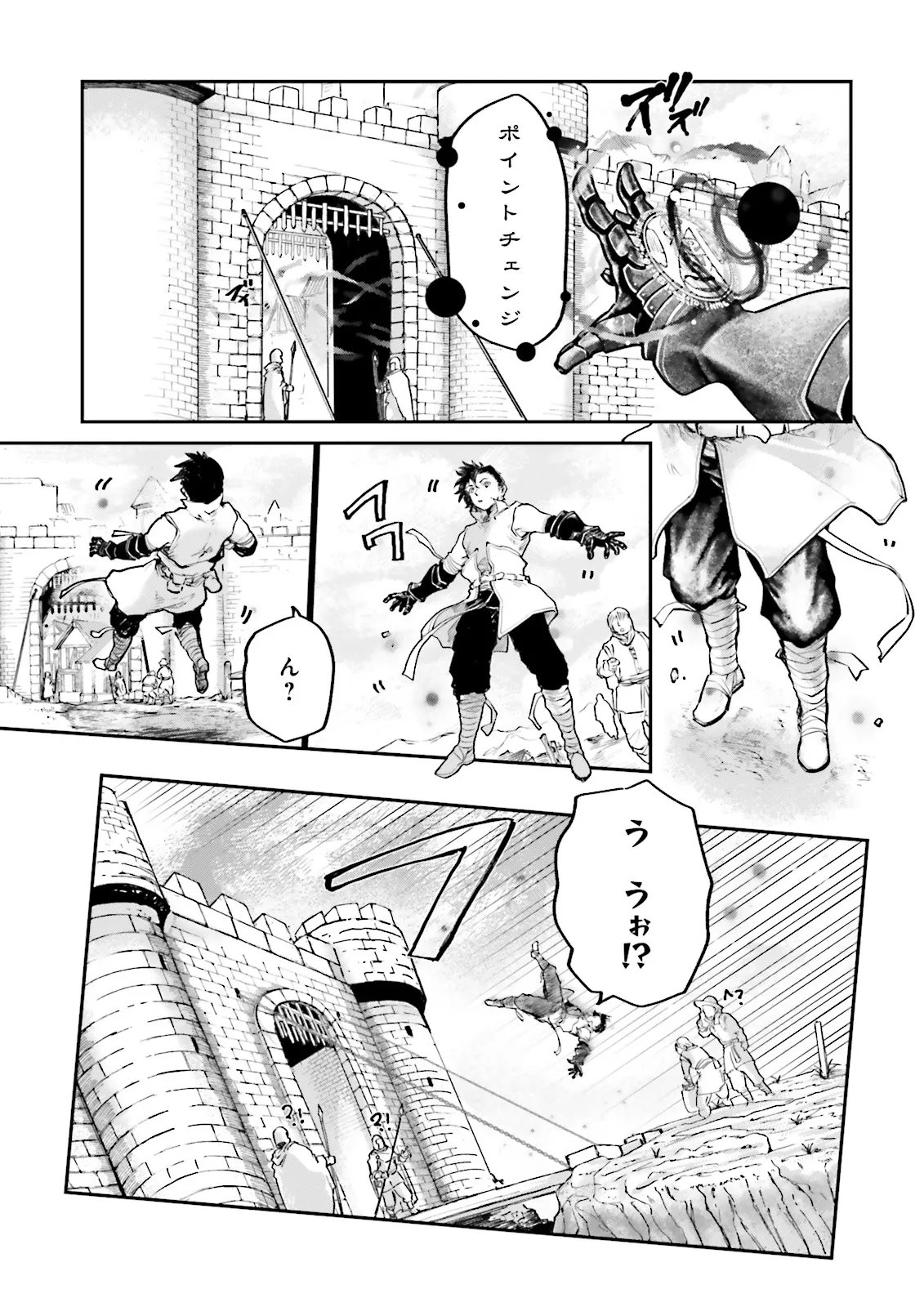 NOROMA MAHOU TO YOBARETA MAHOUTSUKAI WA JUURYOKU MAHOU DE MUSOU SURU - MADA JUURYOKU NO GAINEN NO NAI SEKAI NITE, SHOUNEN WA BANYUUINRYOKU NO OU TO NARU Chap 29.1 - Pic 3
