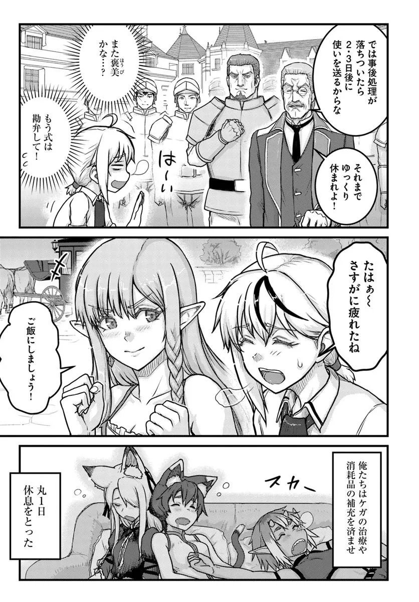 KAKURE TENSEI YUUSHA: CHEAT SKILL TO YUUSHA JOB O KAKUSHITE DAINI NO JINSEI O TANOSHIN DE YARU! (MANGA) Chap 23.2 - Pic 3