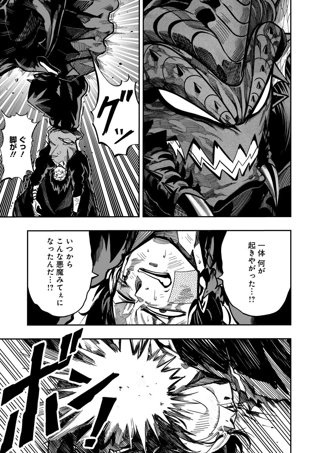 KUNG FU KUNG FOOL Chap 5 - Pic 3