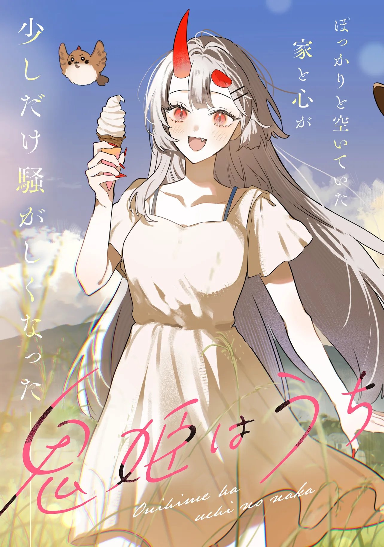 ONIHIME WA UCHI NO NAKA Chap 6.1 - Pic 3