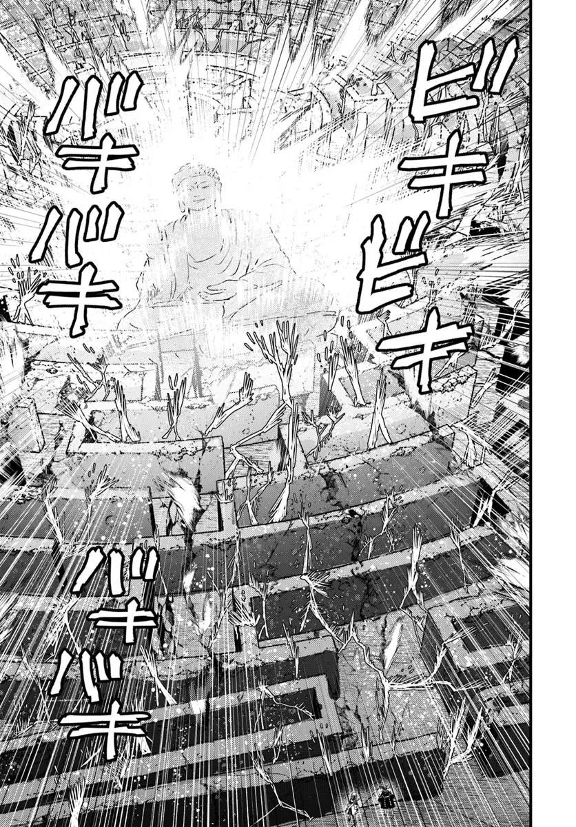 DATSUSARA SOURYO NO DUNGEON SOUSOU HAISHIN Chap 8.3 - Pic 3