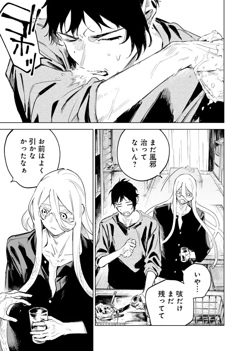 AIDA KAWA KOUBOU NO FUTARI Chap 8.1 - Pic 3