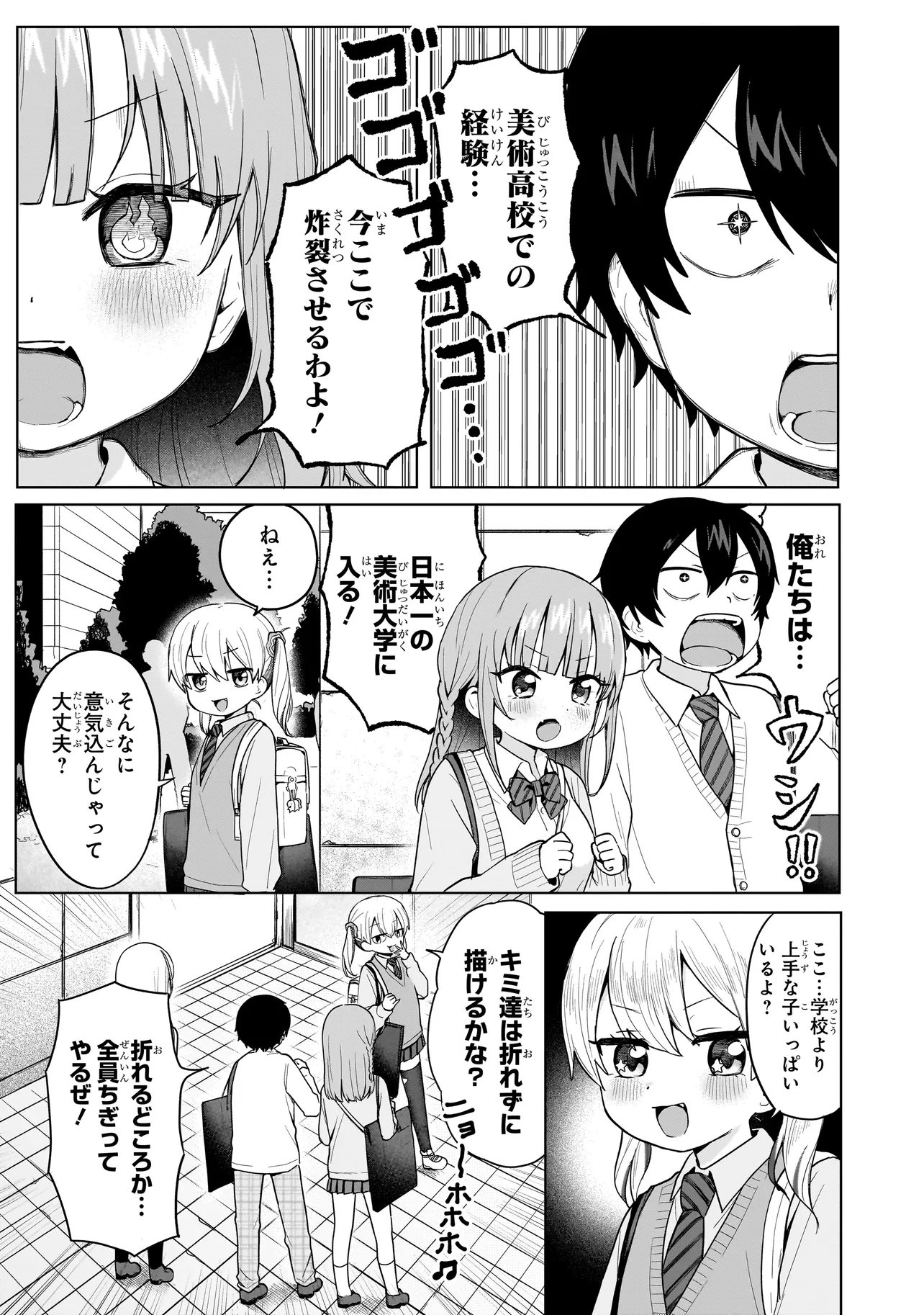 UMAITE IE!!!!!! Chap 11.1 - Pic 3