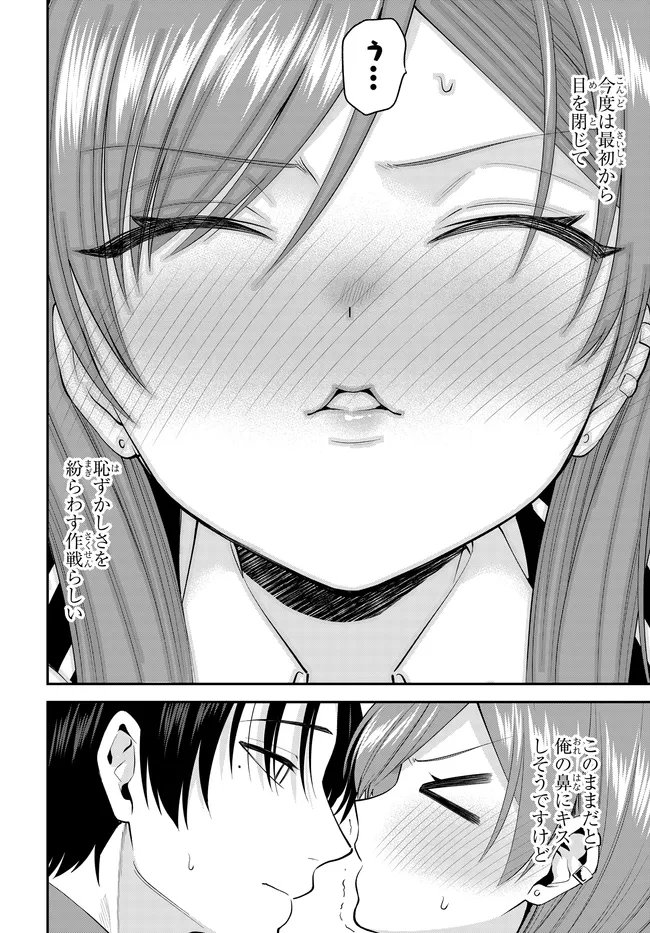 TEISOU GYAKUTEN SEKAI DE TANOMEBA YARERU TO UWASA NO ORE Chap 13.2 - Pic 3