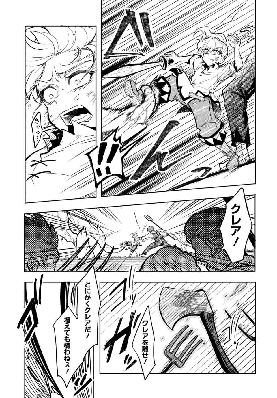 TSUIHOU NIMOTSUMOCHI NO GYAKUTEN MUSOU: A-RANK PARTY KARA TOKIHANATARETA BENRI SKILL [SHUUNOU] GA SAIKYOU NO SENTOU SKILL DATTA NODE S-RANK BISHOUJO TO TOMONI NARIAGARU Chap 9.1 - Pic 3