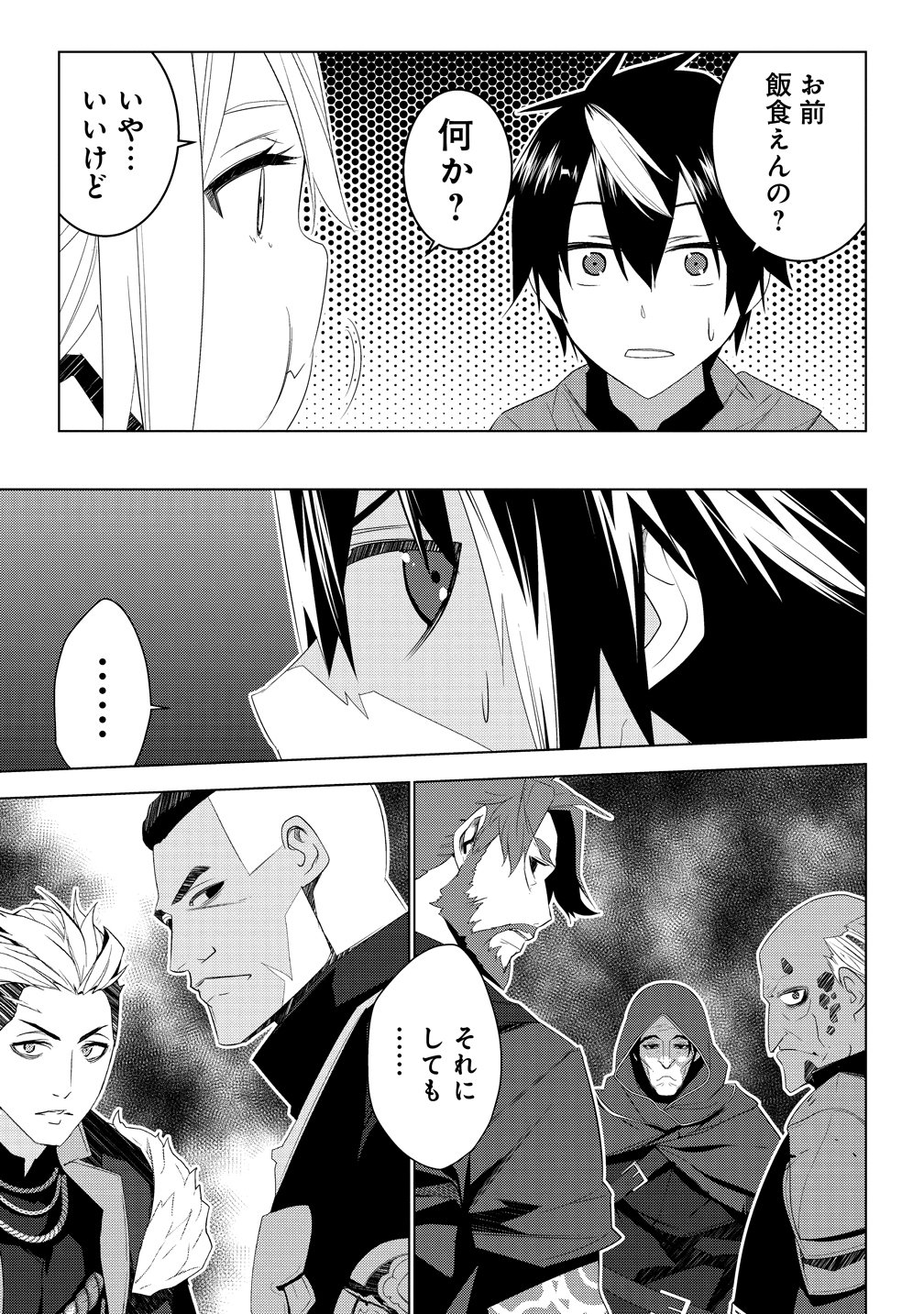 "TEIKOKU-UCHUUGUN" SHOZOKU NO ORE DESUGA, MIKAI NO WAKUSEI NI SOUNAN SHIMASHITA. - RAW Chap 8 - Pic 3