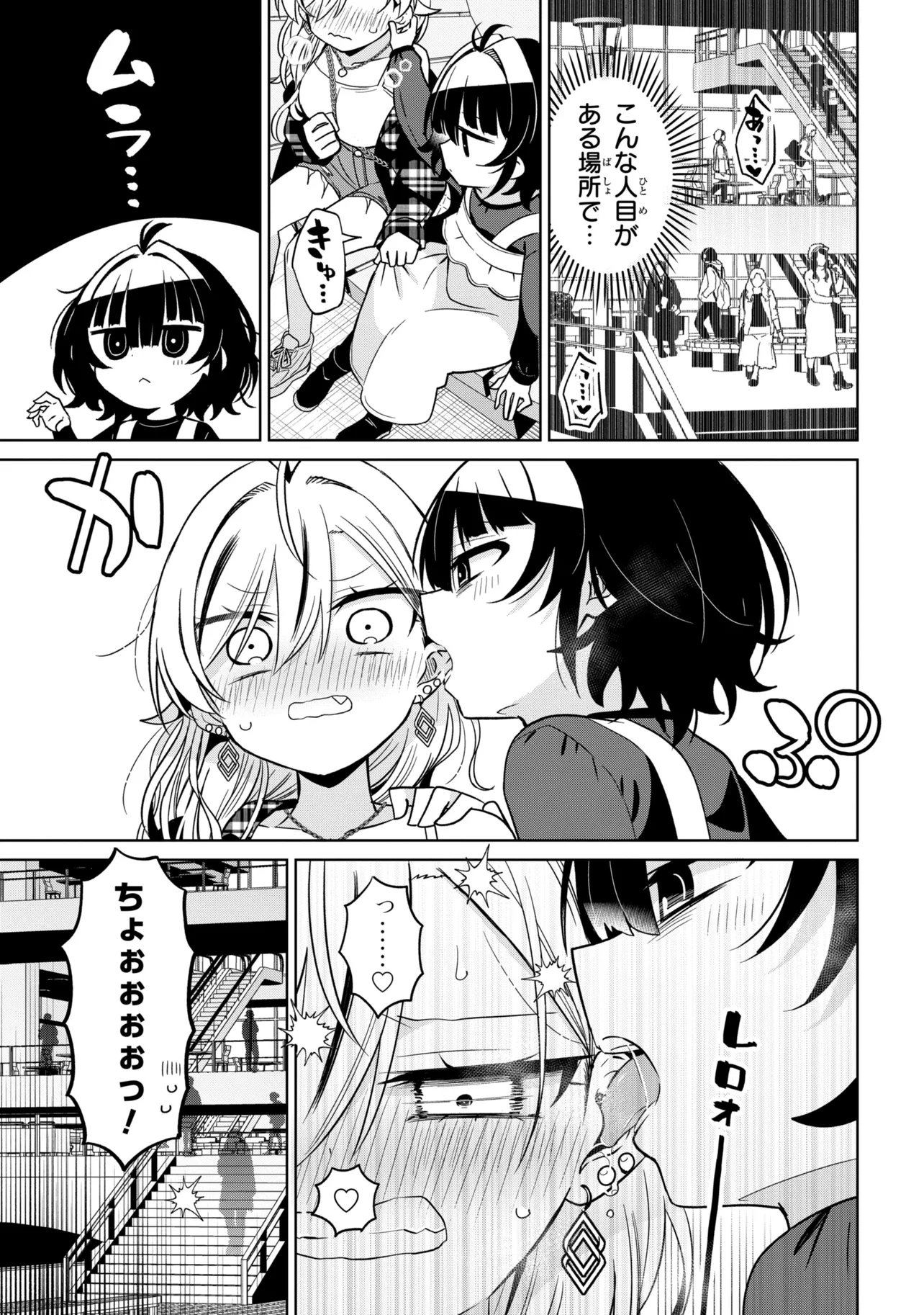 IJIMETE IJIRARETE Chap 9.5 - Pic 3