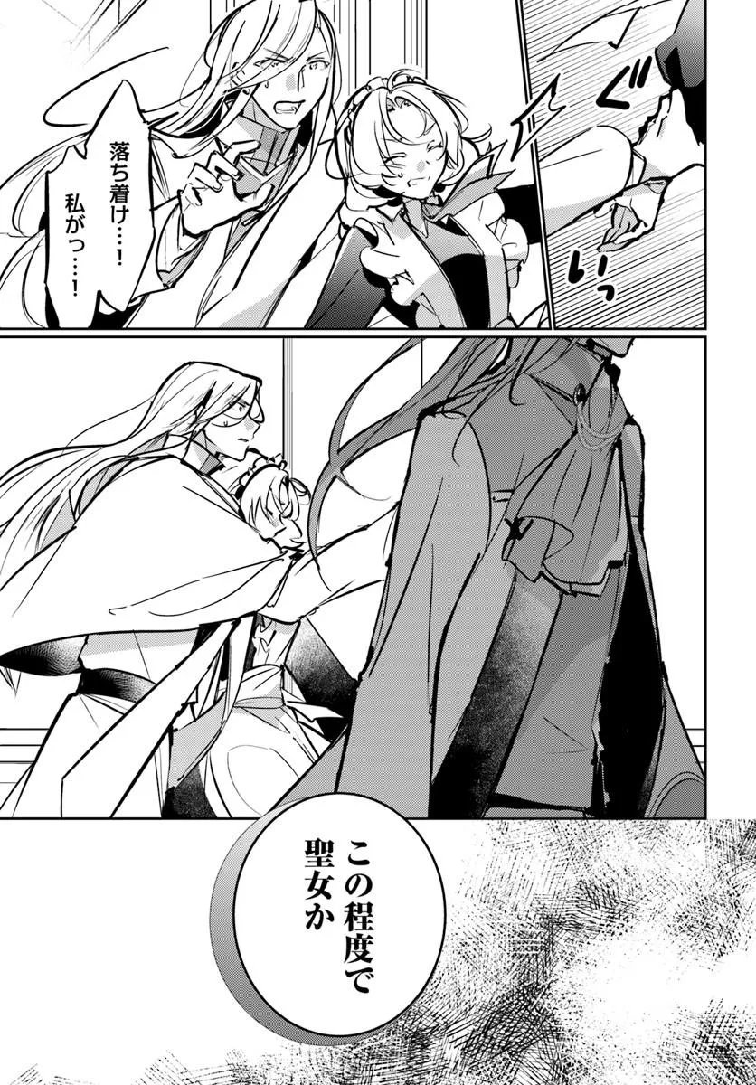 MARYOKU GA NAI TO KANDOUSAREMASHITA GA, OUKYUU DE SEIJOU HAJIMEMASU Chap 21.2 - Pic 3