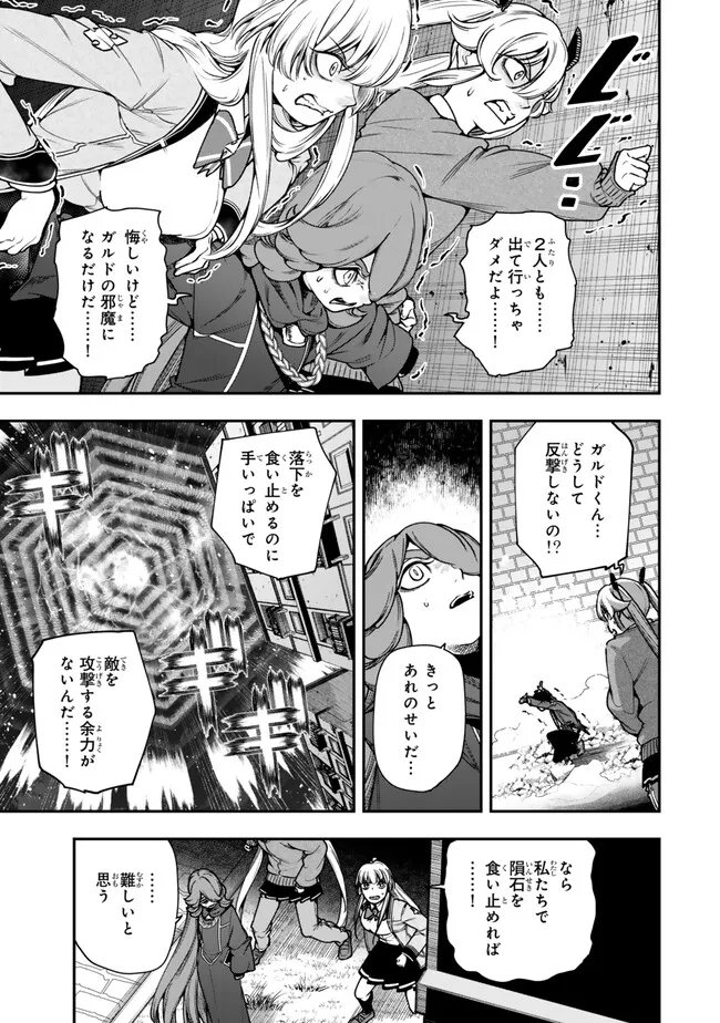 GOMI IKA DA TO TSUIHOUSARETA SHOUNIN, JITSUWA ZENSEI KENSHA DESU SHIJOU SAIKYOU NO KENSHA, SEKAI SAIKOU HOU NO GAKUEN NI KAYOU Chap 24.1 - Pic 3