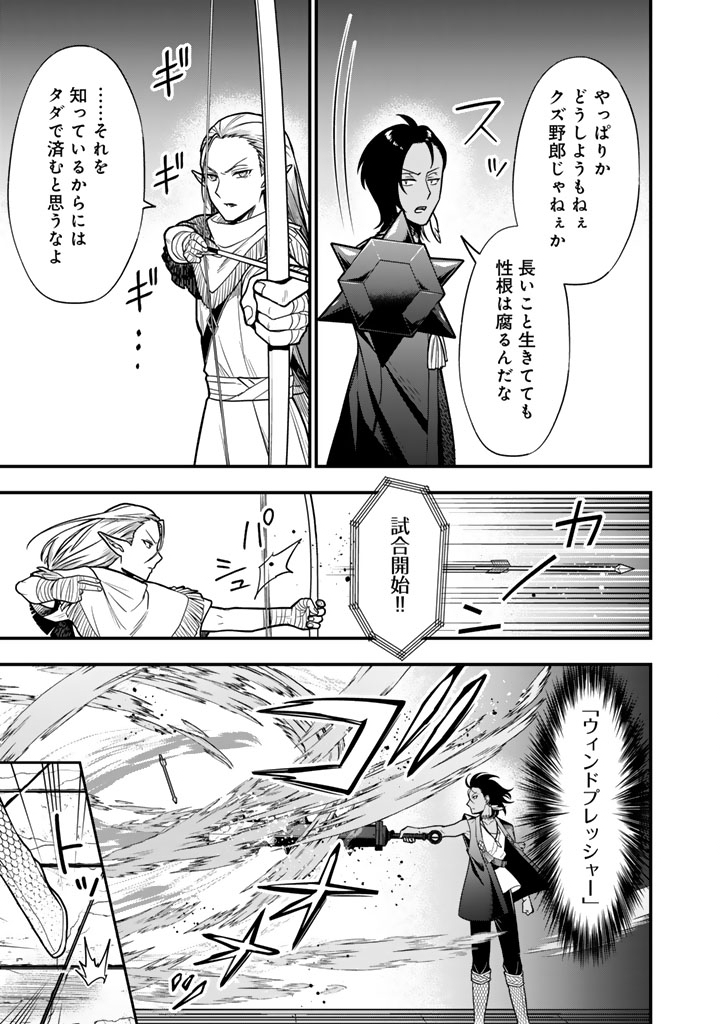 KOROSARETARA ZOMBIE NI NATTANODE, SHINKA SHIMAKUTTE MUSO SHIYO TO OMOIMASU DAN JOHN CORE KUTTEMITA Chap 26.1 - Pic 3
