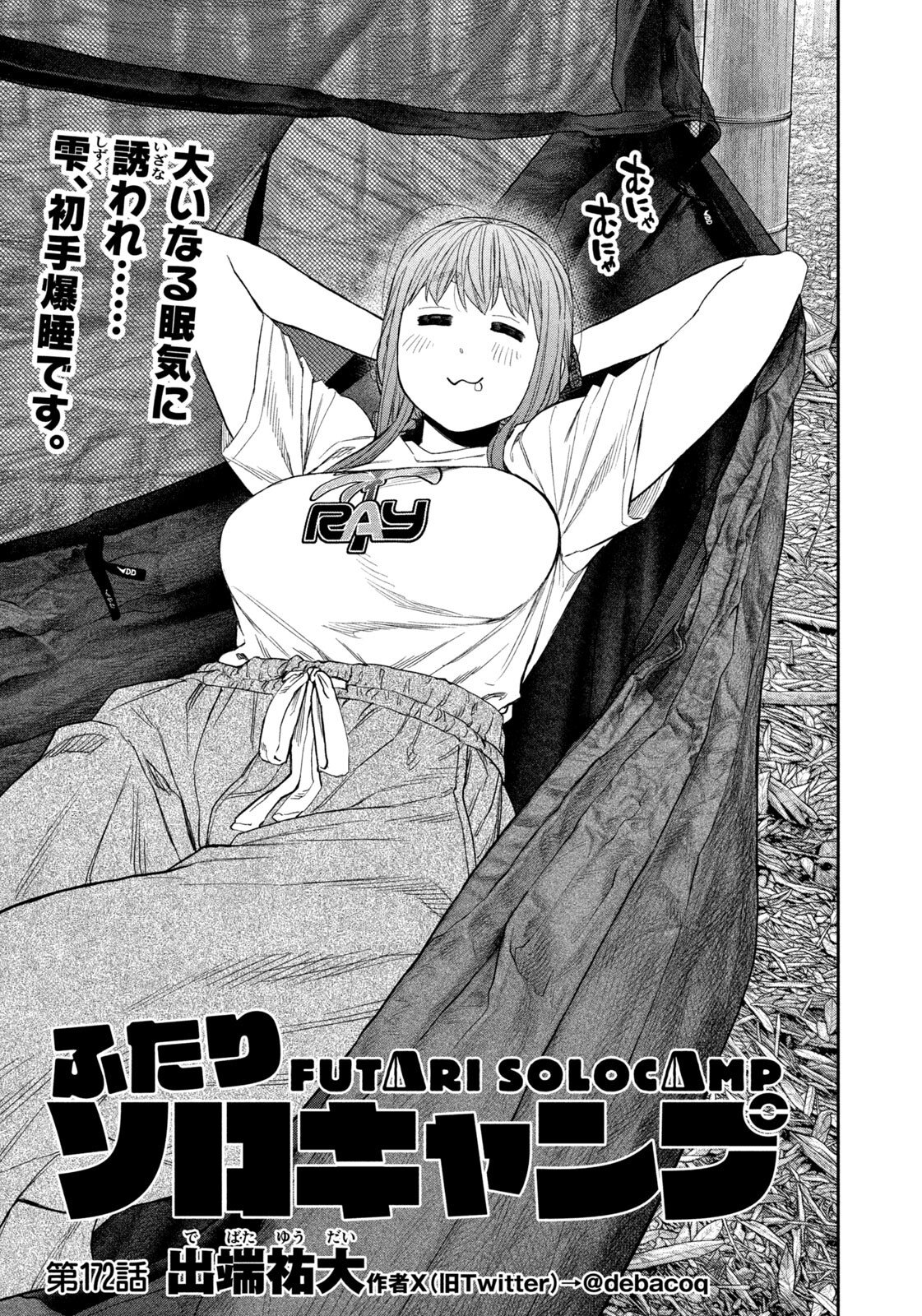 Solo Camping Chap 172 - Pic 3