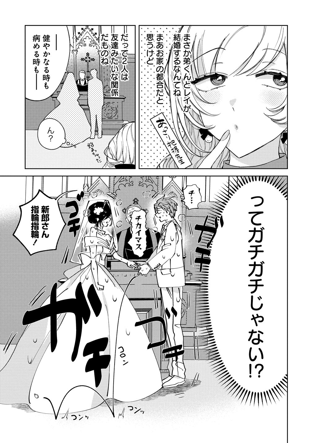 MOTO MAHOU SHOUJO NO ONEE-SAN WA KOI WO SHIRITAI Chap 14 - Pic 3