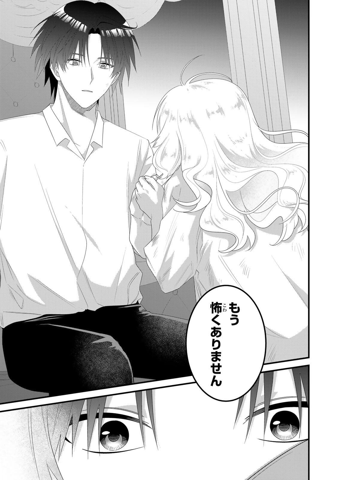 SHINIMODORI SEIJO WA DOKU KAZOKU TO KETSUBETSU SURU: MIRAI WO KAETARA, KYOUBOU OUJI SAMA NO DEKIAI GA MATTE MASHITA!? Chap 6 - Pic 3