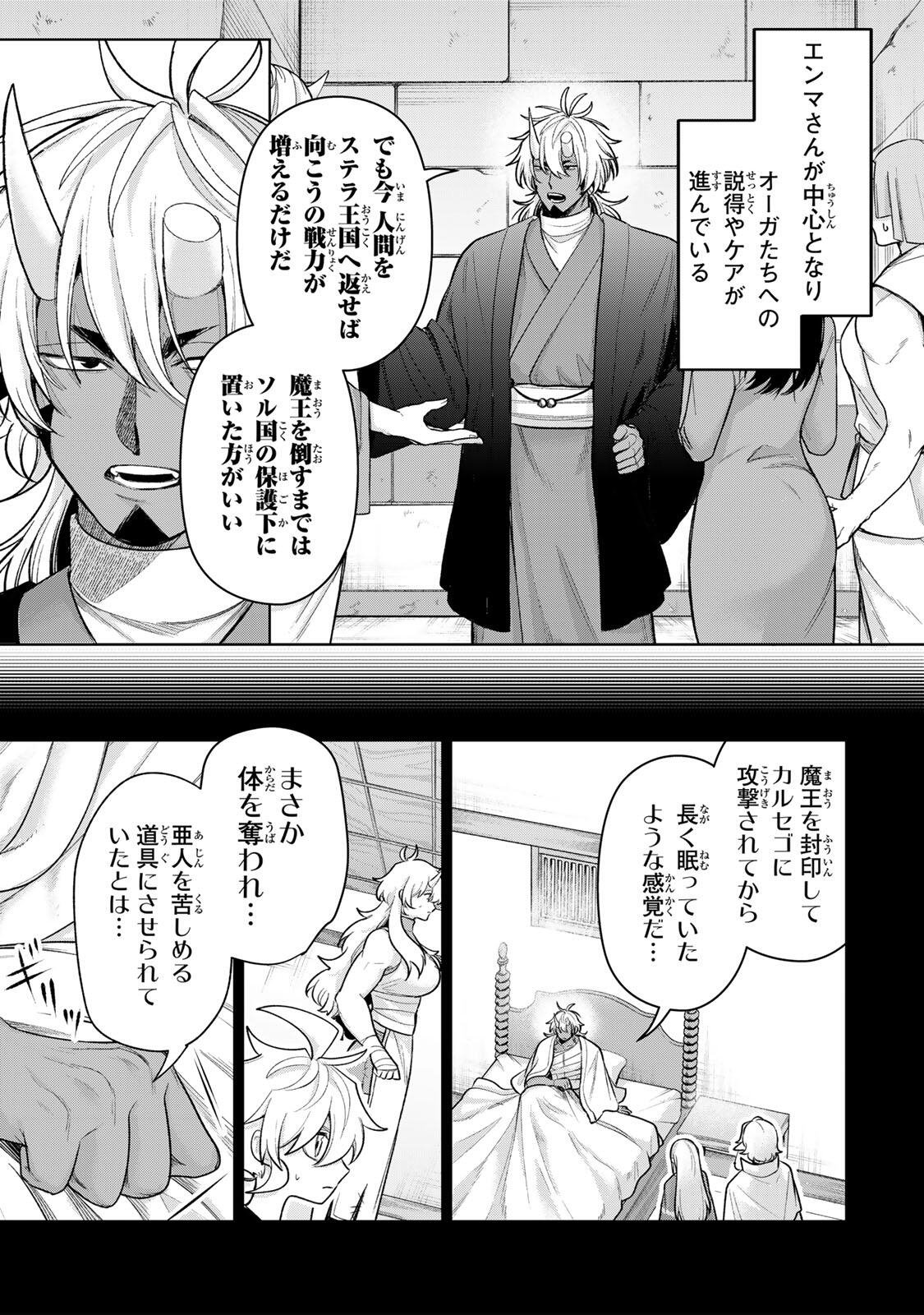 ROBRAVE Chap 24 - Pic 3