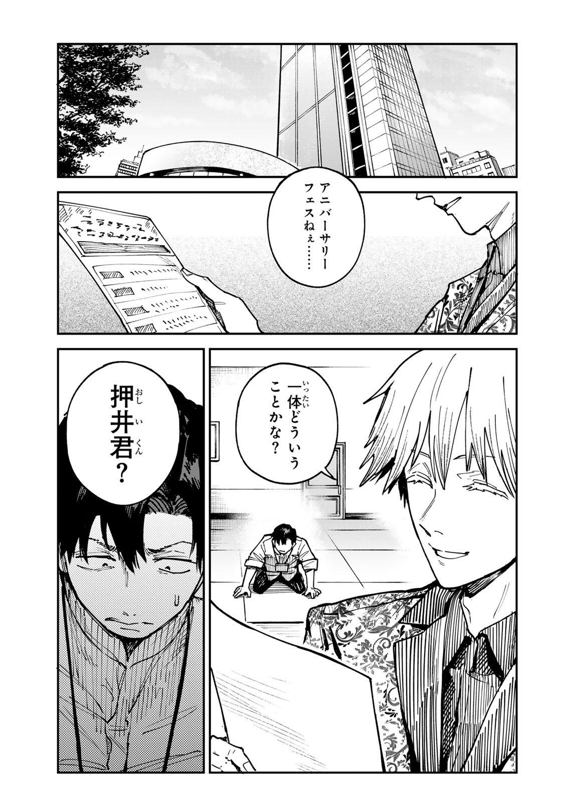 CH TOUROKU ONEGAISHIMASU! Chap 11.1 - Pic 3