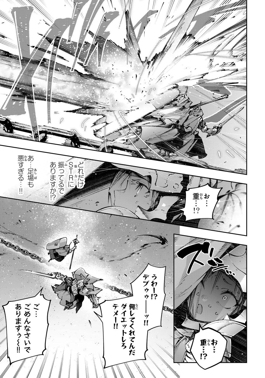 DESTINY UNCHAIN ONLINE Chap 122 - Pic 3