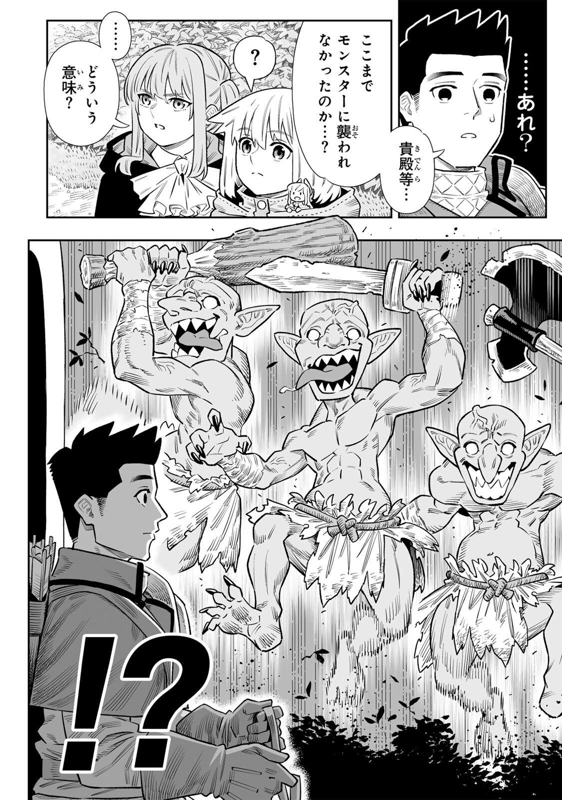 SAIJAKU NA BOKU WA “KABE NUKE BUG” DE NARIAGARU Chap 85 - Pic 3
