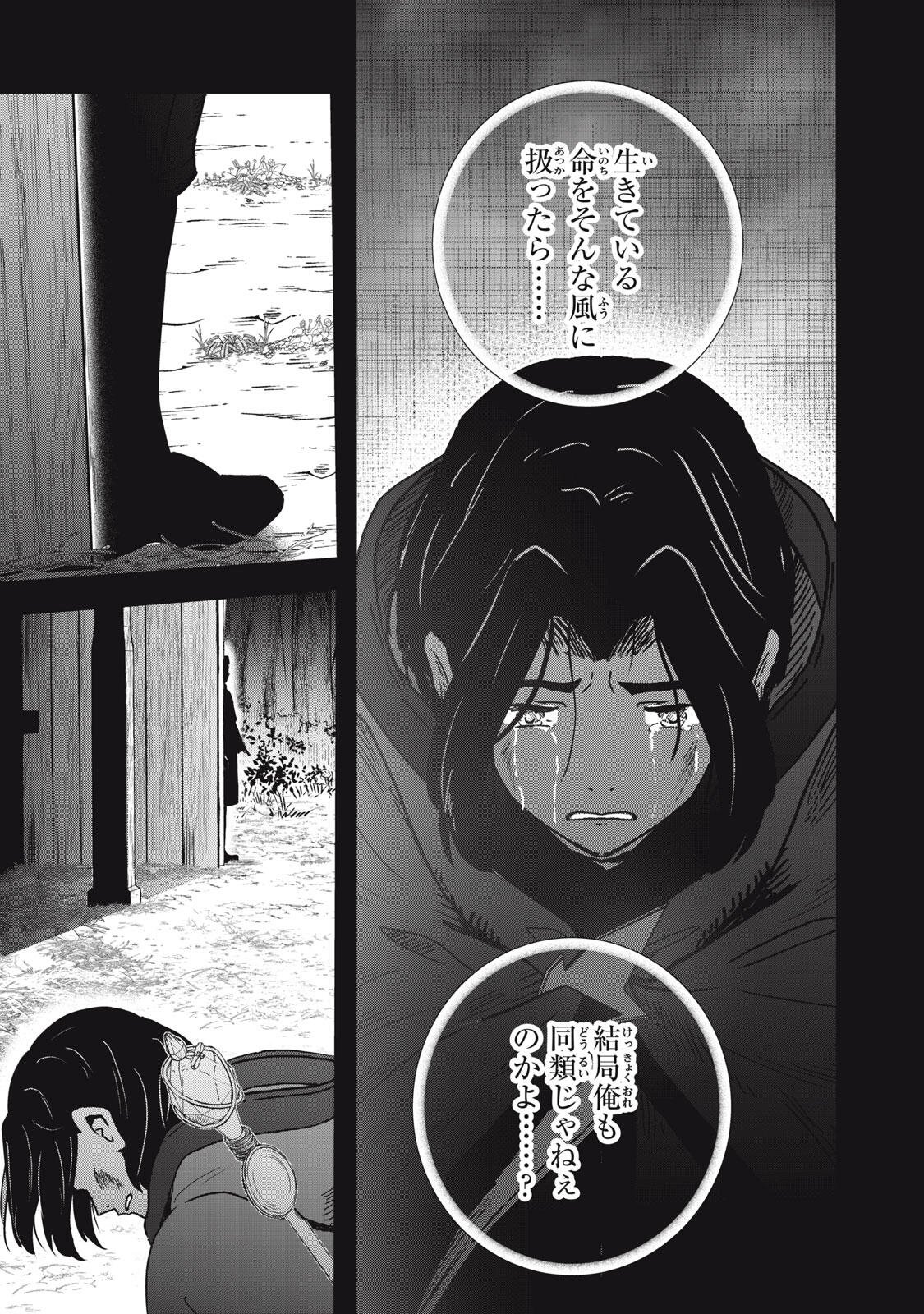 RYUUI NO LUCA Chap 38.2 - Pic 3
