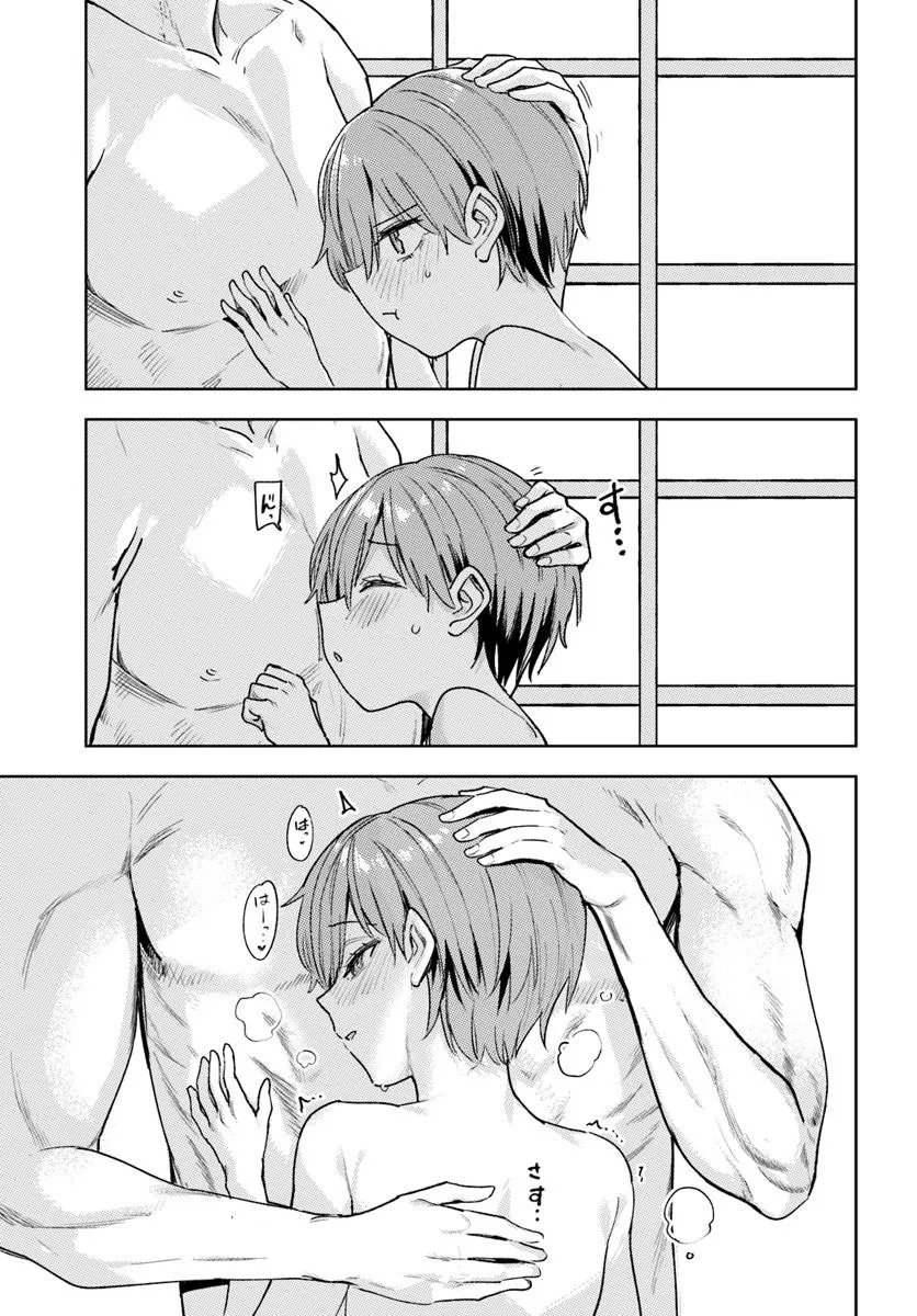 KURASU DE 2-BANME NI KAWAII BOYISH OSANANAJIMI NO KANZEN KOURYAKU SHINTAKU CHATO - RAW Chap 10.3 - Pic 3
