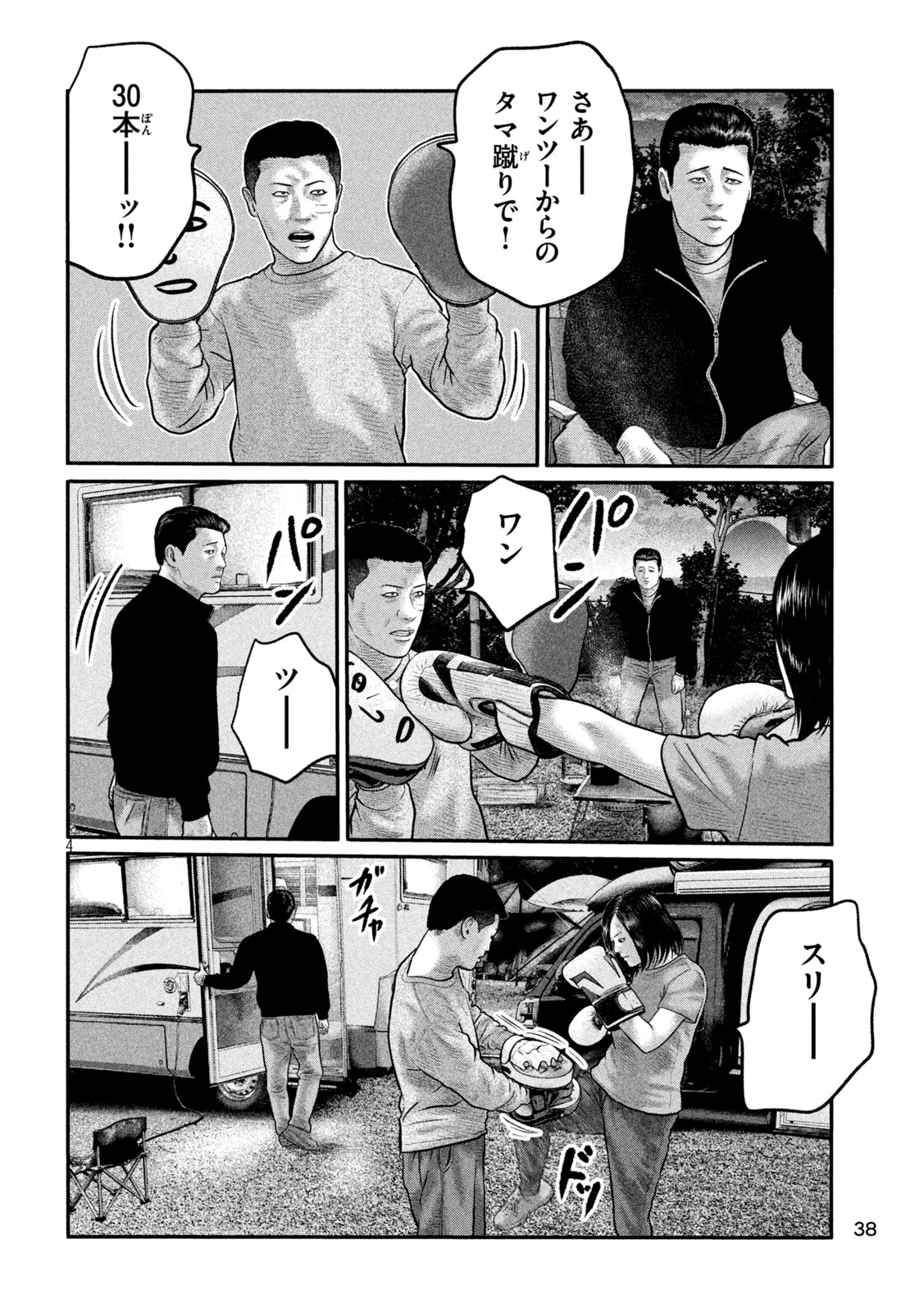 THE FABLE: THE THIRD SECRET Chap 57 - Pic 4
