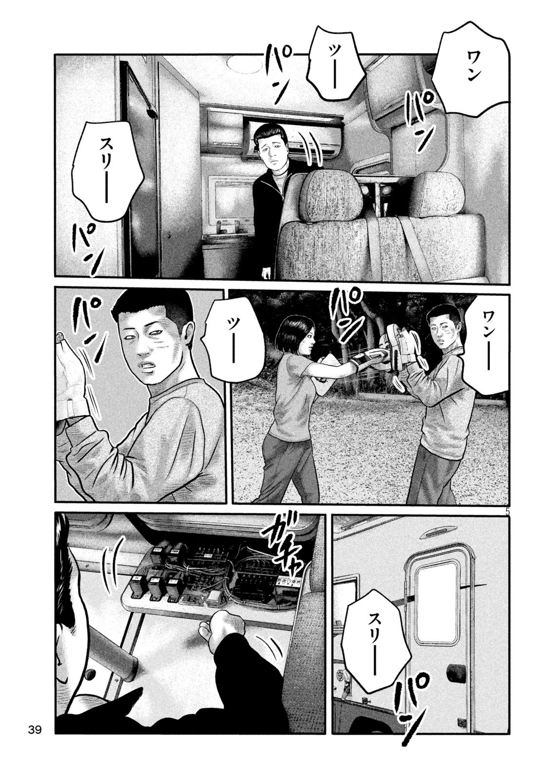 THE FABLE: THE THIRD SECRET Chap 57 - Pic 5