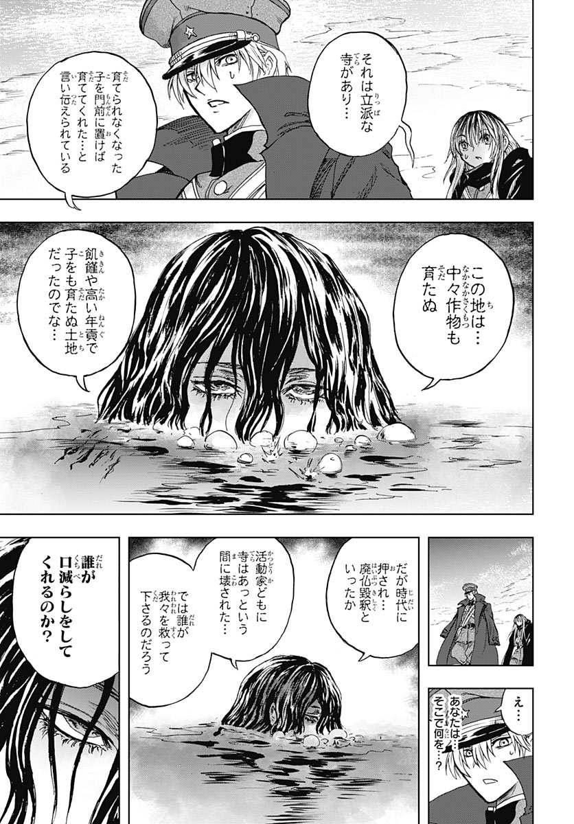 IWAMOTO-SENPAI NO SUISEN Chap 61 - Pic 36