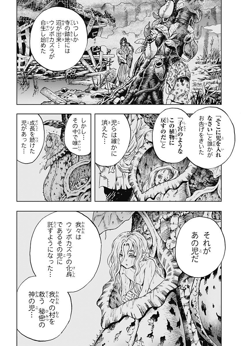 IWAMOTO-SENPAI NO SUISEN Chap 61 - Pic 37