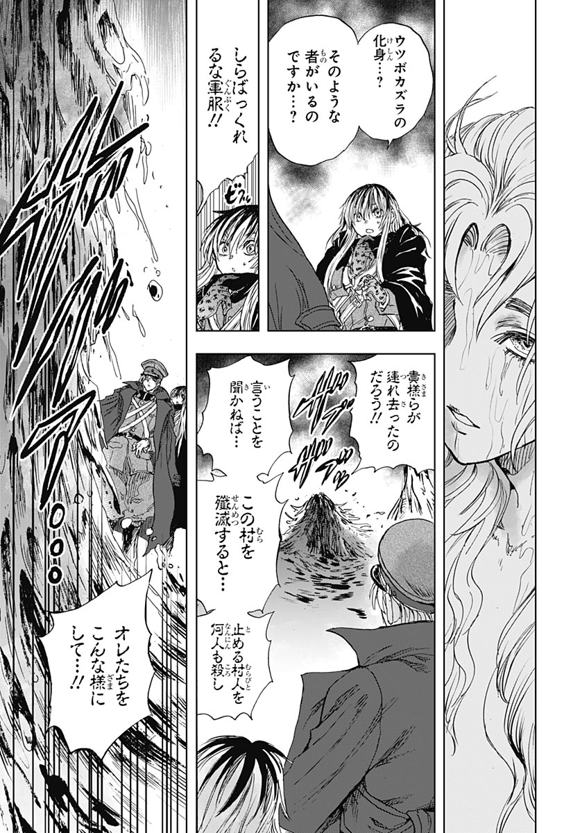 IWAMOTO-SENPAI NO SUISEN Chap 61 - Pic 38