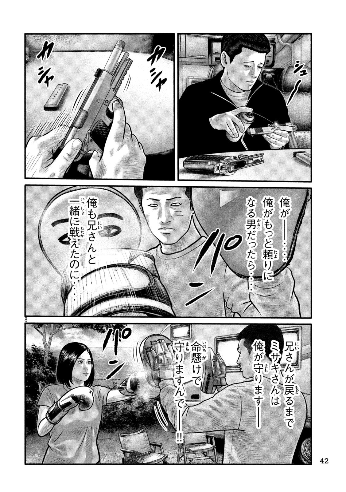 THE FABLE: THE THIRD SECRET Chap 57 - Pic 8