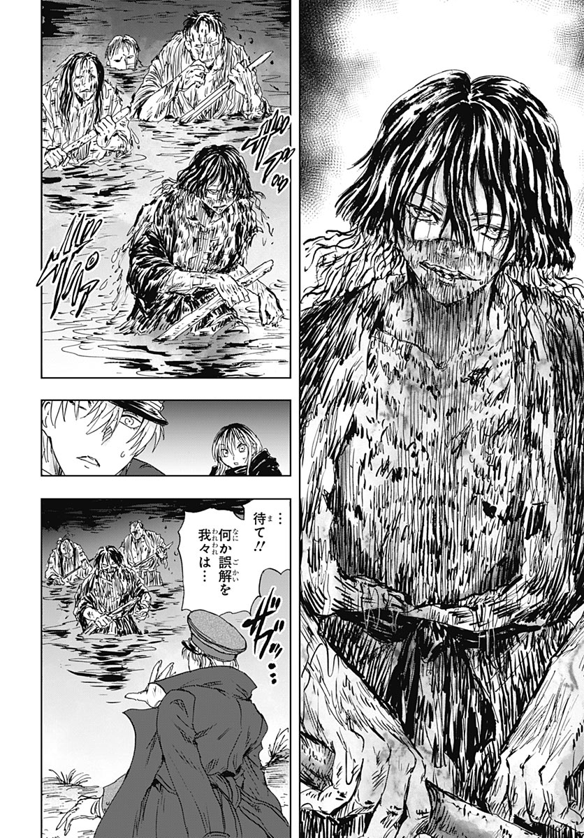 IWAMOTO-SENPAI NO SUISEN Chap 61 - Pic 39