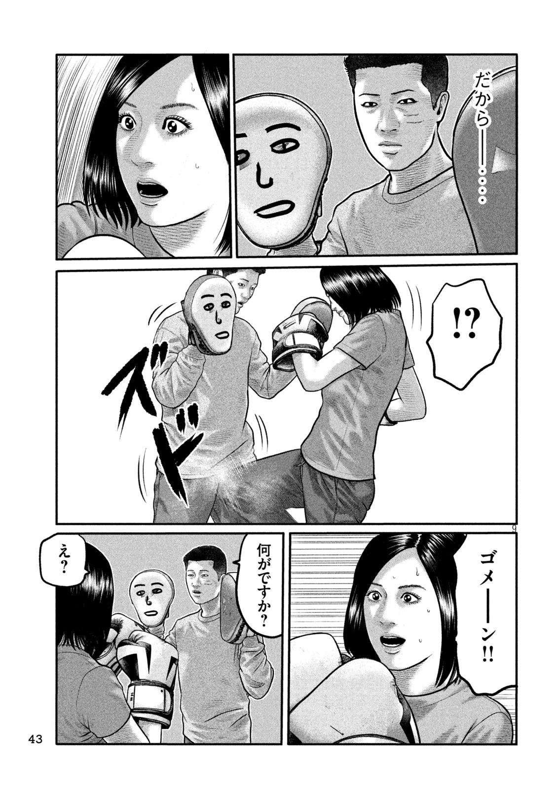 THE FABLE: THE THIRD SECRET Chap 57 - Pic 9