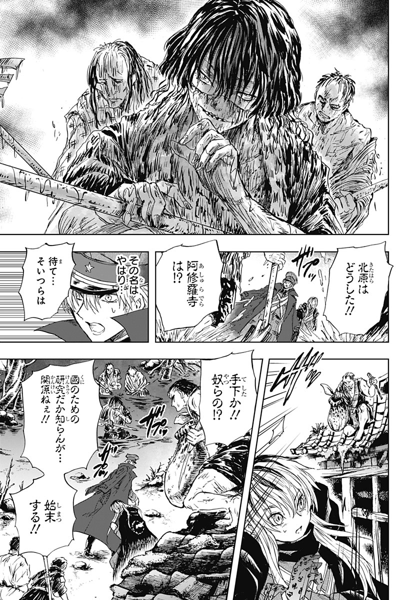IWAMOTO-SENPAI NO SUISEN Chap 61 - Pic 40