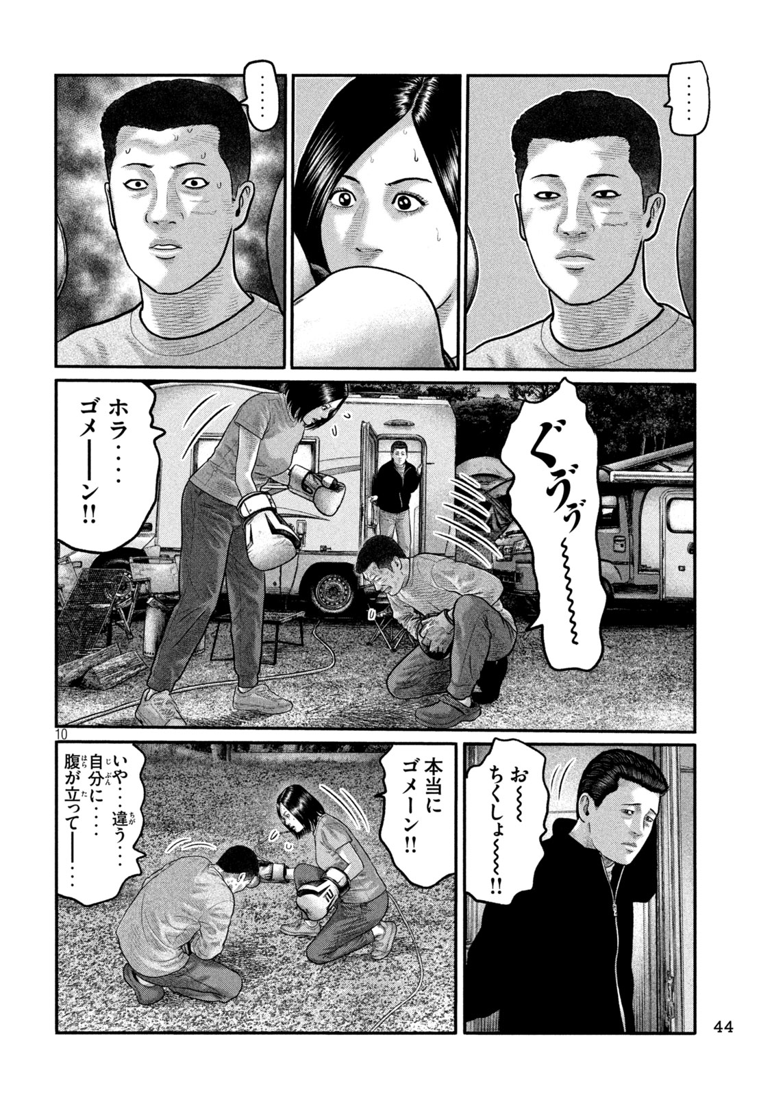 THE FABLE: THE THIRD SECRET Chap 57 - Pic 10