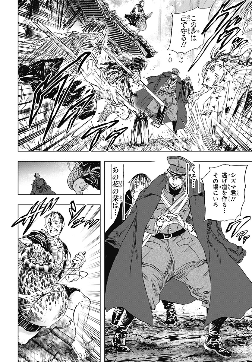 IWAMOTO-SENPAI NO SUISEN Chap 61 - Pic 41