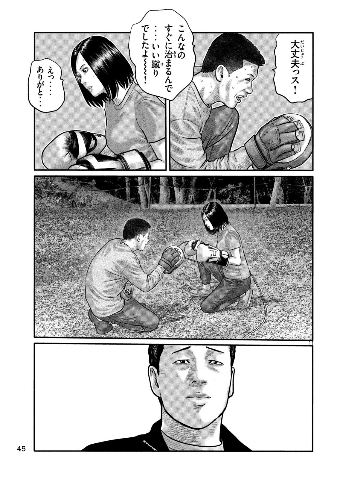THE FABLE: THE THIRD SECRET Chap 57 - Pic 11