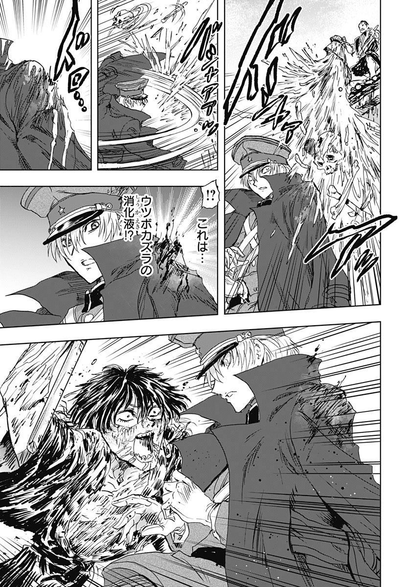 IWAMOTO-SENPAI NO SUISEN Chap 61 - Pic 42