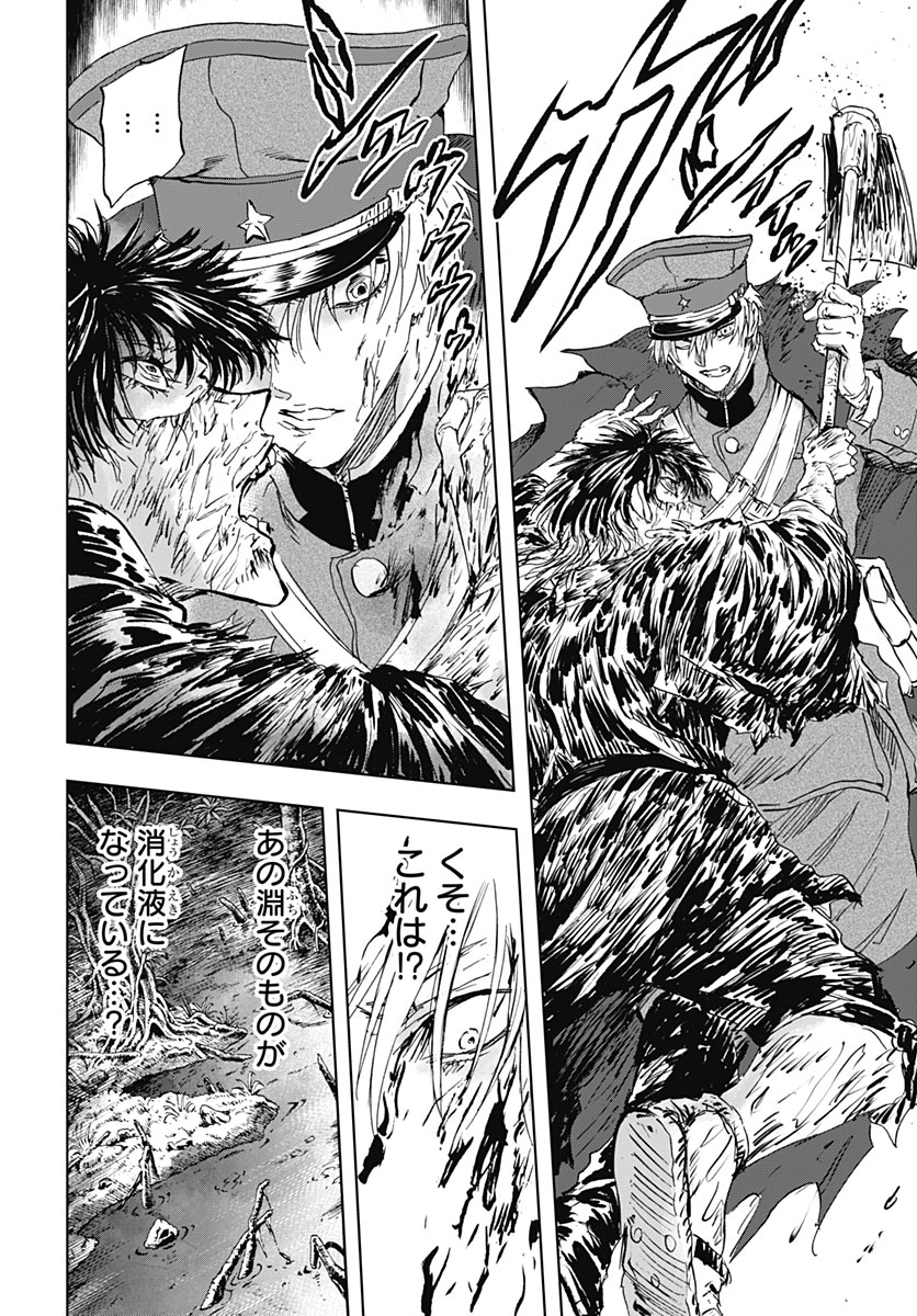 IWAMOTO-SENPAI NO SUISEN Chap 61 - Pic 43