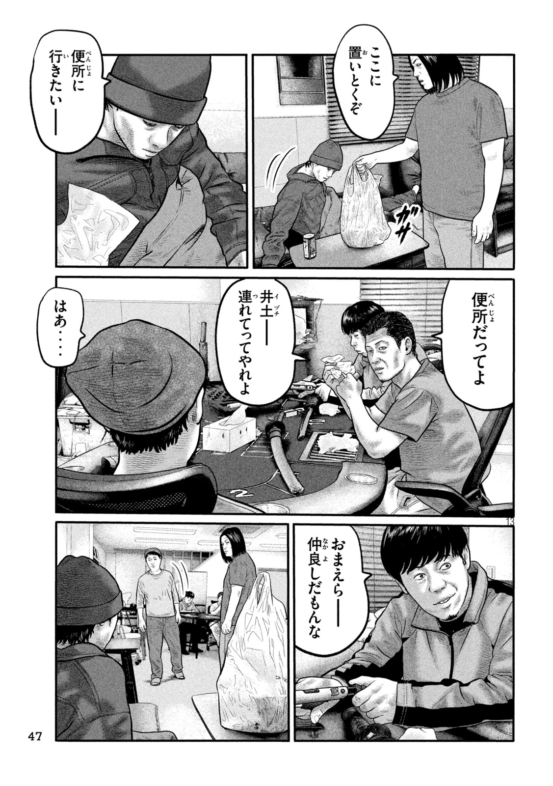 THE FABLE: THE THIRD SECRET Chap 57 - Pic 13