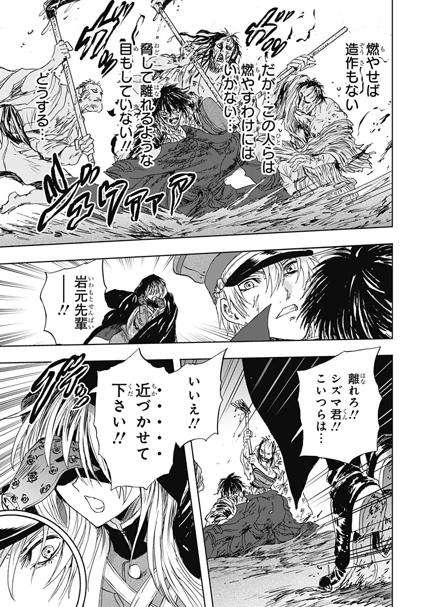 IWAMOTO-SENPAI NO SUISEN Chap 61 - Pic 44