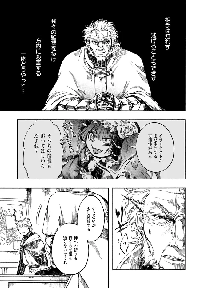 ISEKAI MOKUSHIROKU MYNOGHRA: HAMETSU NO BUNMEI DE HAJIMERU SEKAI SEIFUKU (MANGA) - RAW Chap 33.2 - Pic 4