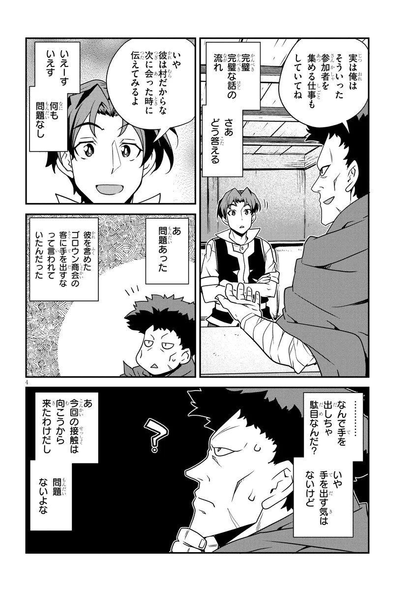 ISEKAI NONBIRI NOUKA - RAW Chap 333 - Pic 4