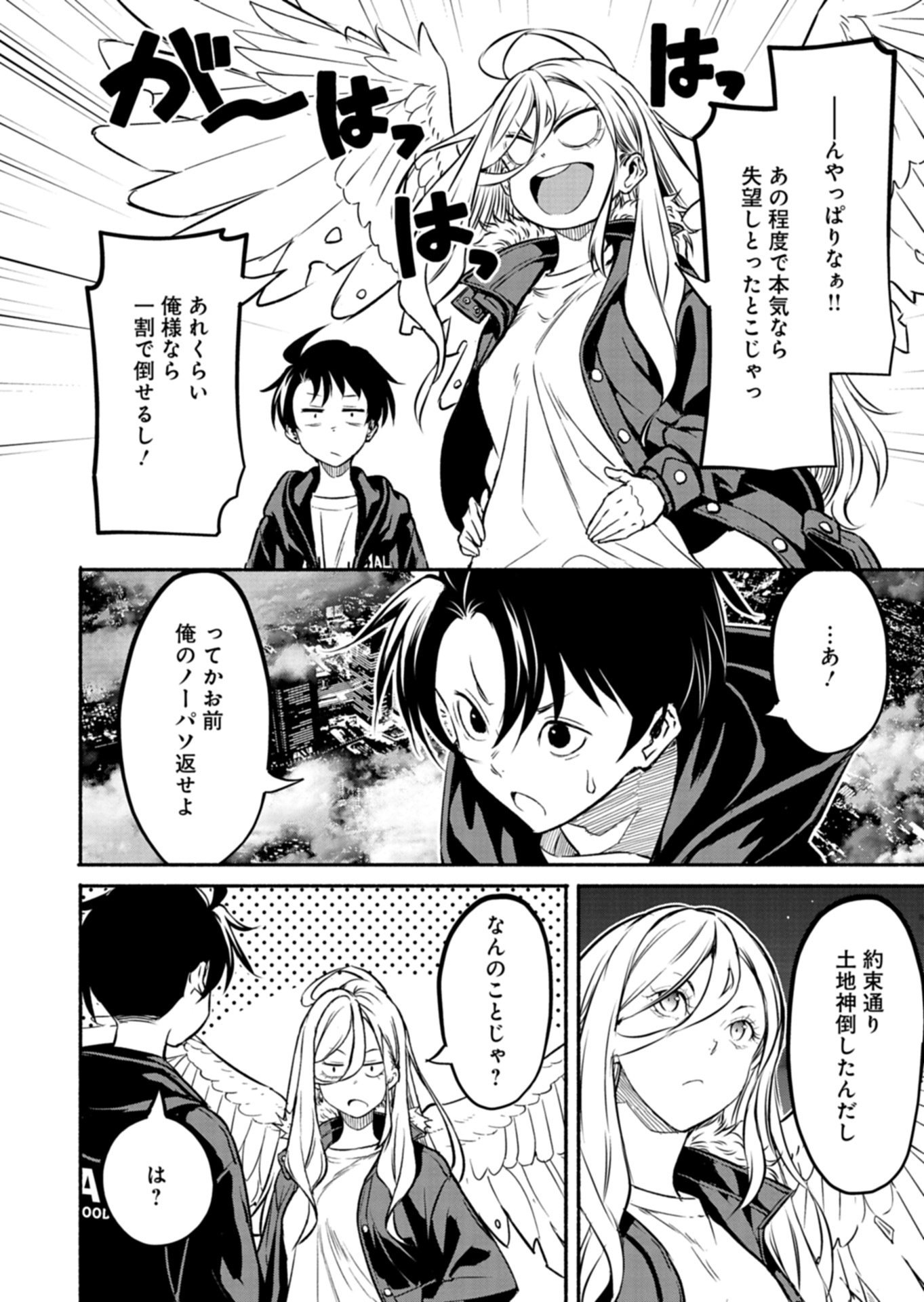 ISEKAI KARA KIKAN SHITARA CHIKYUU MO KANARI FANTASY DESHITA. ATO, MAKE HEROINE DOMO KOCCHI MINNA. Chap 15.2 - Pic 4