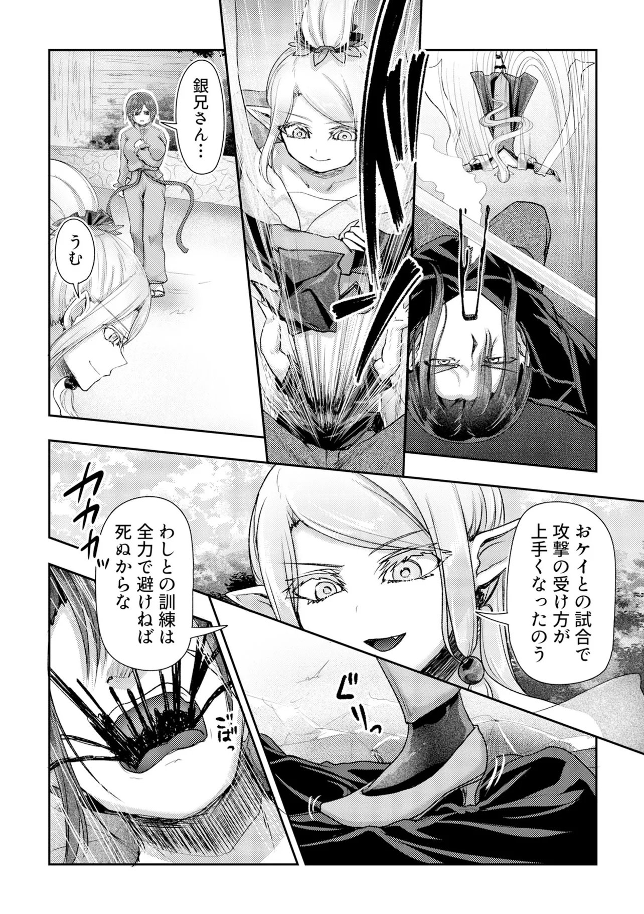 HONGKONG GINKITAN Chap 18 - Pic 4