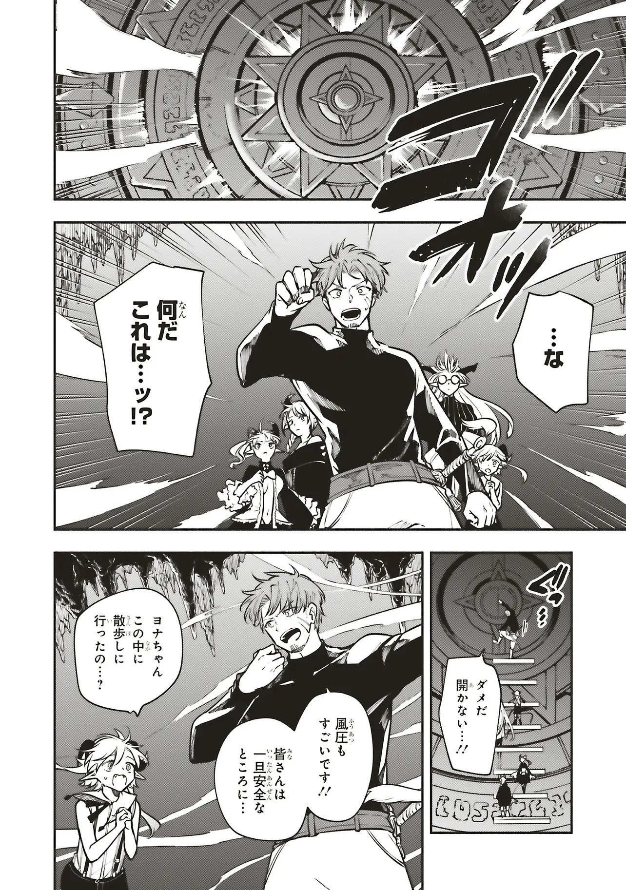 SHINKON QUEST - MAOU NO MUSUME WA MAJIME YUUSHA WO OTOSHITAI Chap 19.1 - Pic 4