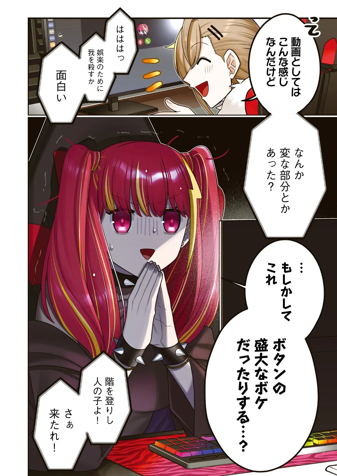 OSHI NI SASAGERU DAN JOHN GOURMET SAIKYO TANSAKU SHA VTUBER NI NARU Chap 21.1 - Pic 4