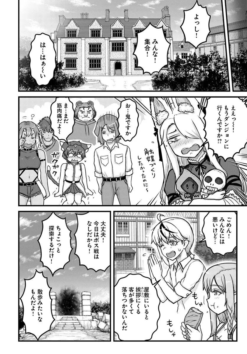 KAKURE TENSEI YUUSHA: CHEAT SKILL TO YUUSHA JOB O KAKUSHITE DAINI NO JINSEI O TANOSHIN DE YARU! (MANGA) Chap 23.2 - Pic 4