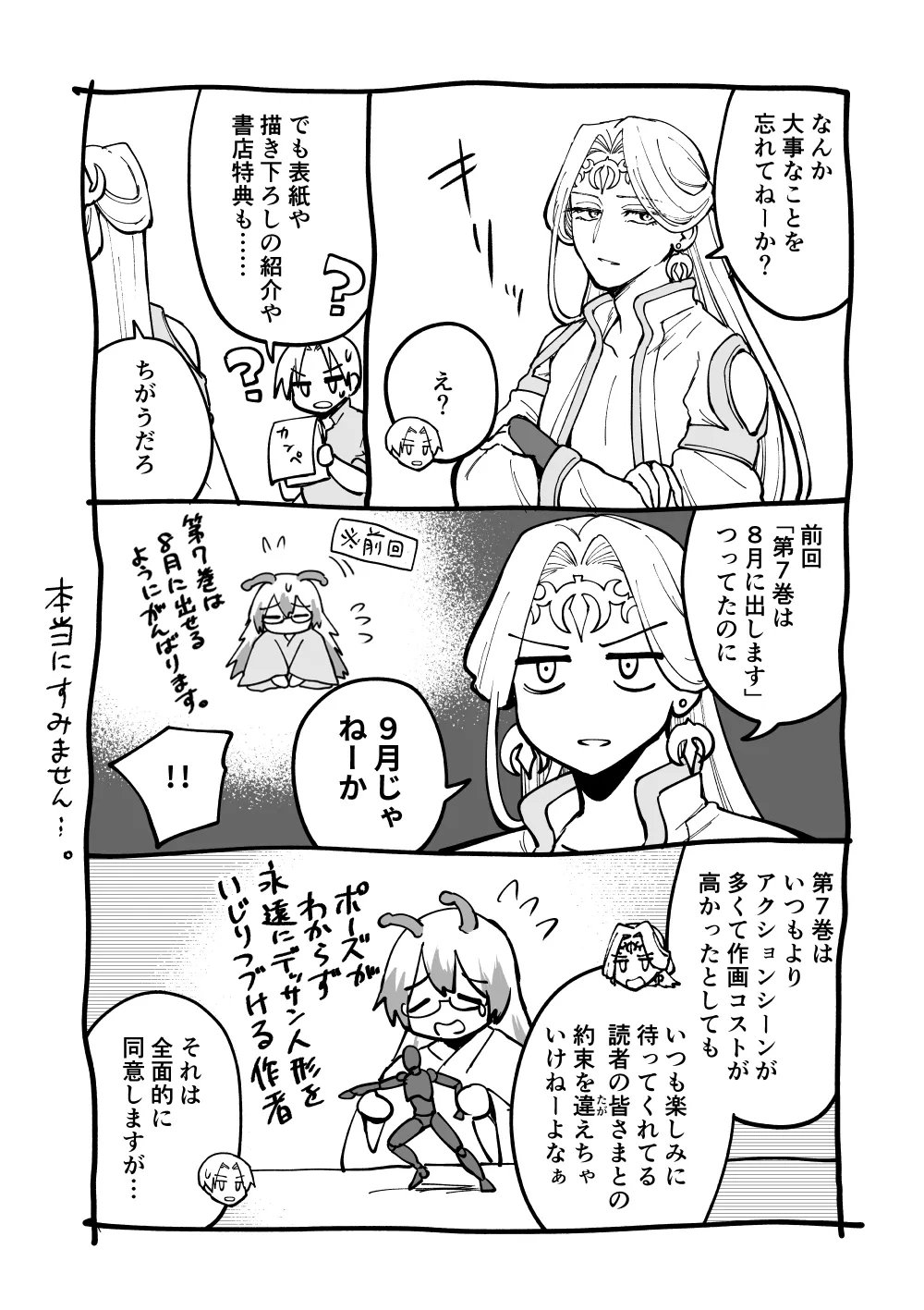 RTA SOUSHA WA GEMU SEKAI KARA KAERENAI Chap 31.25 - Pic 4