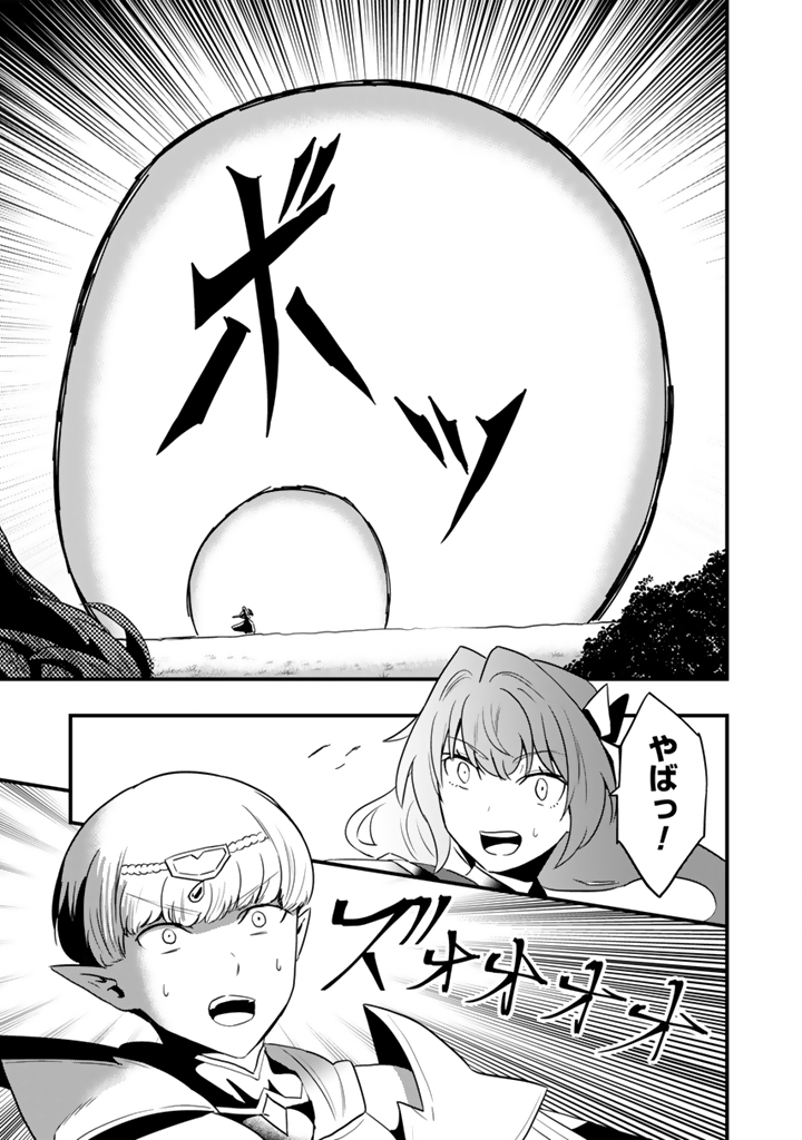 ISEKAI DE TEIMU SHITA SAIKYOU NO TSUKAIMA WA, OSANANAJIMI NO BISHOUJO DESHITA - RAW Chap 36.2 - Pic 4