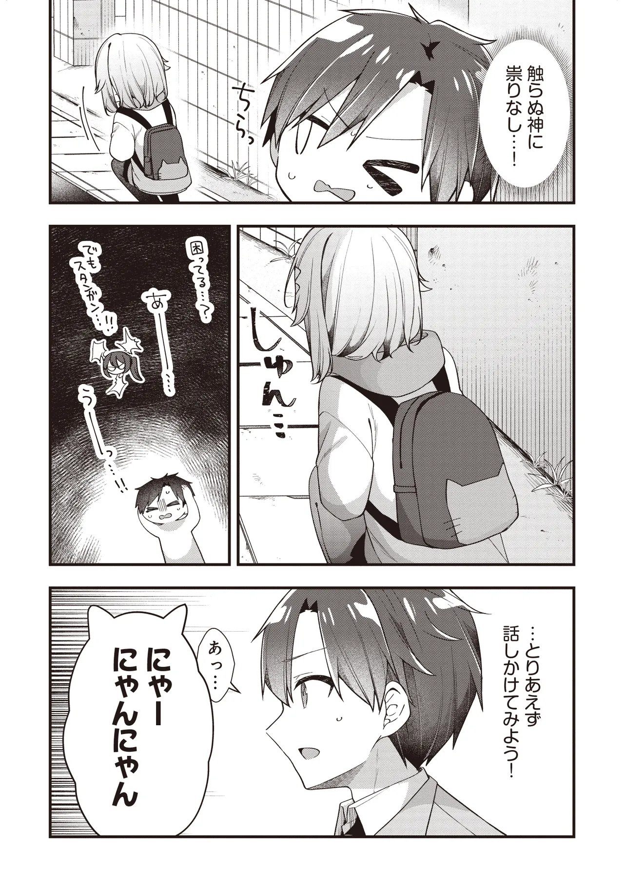 GIMAI 5-NIN IRU Chap 5.1 - Pic 4